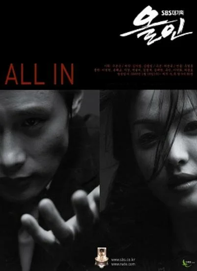 Ва-банк (2003) - смотреть онлайн